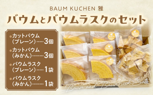 BAUM KUCHEN ̃oEƃoEXÑZbg XC[c َq oEN[w oEN[wXN oEN[w ꌧ ǒ M96ꌧǒ7000َqEXC[cĂَq