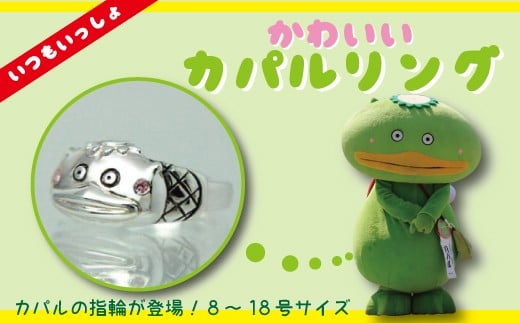 ホッペにピンクサファイアが可愛い!カパルリング14号サイズ埼玉県志木市52000衣類・装飾品・工芸品その他 装飾品・工芸品
