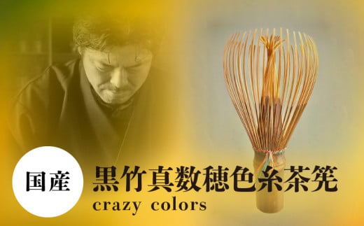 |^F crazy colors  R JO | ^ g₷ JtȐF Y | ak     K m `  eB[^C  ޗǌ 