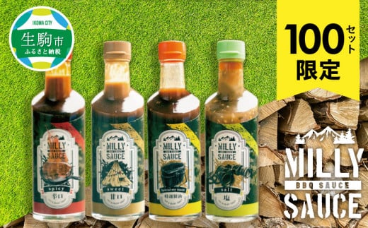 yAEghAp\[X!HzMILLY SAUCE(100Zbg)  100Zbg ē̂ 360g 4 Zbg MILLY SAUCE h Ì 傤 ~\gn[u\[X AEghA p z_[ ^
