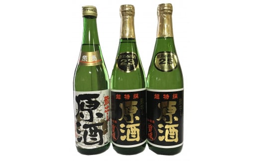 濃醇旨口!コクの違いを楽しめる 720ml3本セット兵庫県西宮市20000酒・アルコール日本酒
