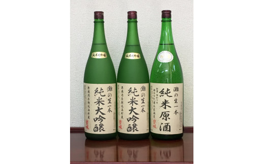 <無濾過本生酒>山田錦純米大吟醸原酒1800ml2本、純米原酒1800ml1本兵庫県西宮市50000酒・アルコール日本酒