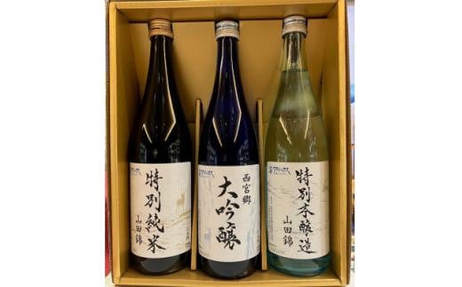 白鹿クラシックス 限定飲み比べセット兵庫県西宮市20000酒・アルコール日本酒