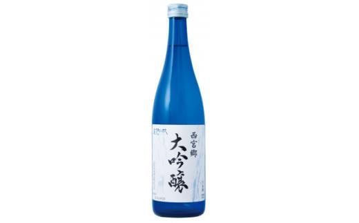 白鹿クラシックス 西宮郷 大吟醸生貯蔵酒兵庫県西宮市7000酒・アルコール日本酒