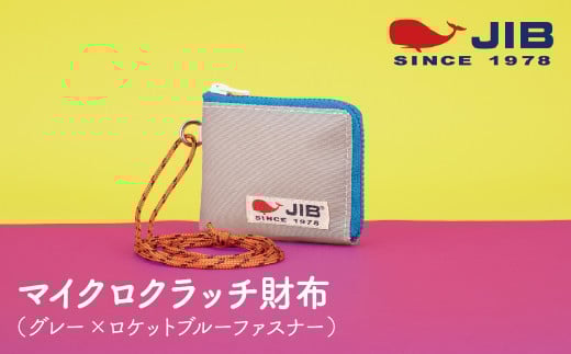 マイクロクラッチ財布(グレー×ロケットブルーファスナー)兵庫県西宮市10000衣類・装飾品・工芸品財布