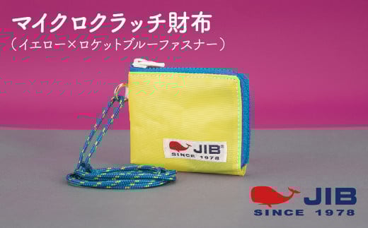 マイクロクラッチ財布(イエロー×ロケットブルーファスナー)兵庫県西宮市10000衣類・装飾品・工芸品財布
