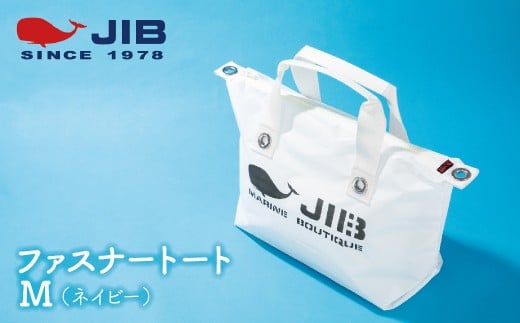 ファスナートートM(ホワイト)兵庫県西宮市50000衣類・装飾品・工芸品鞄・バッグ