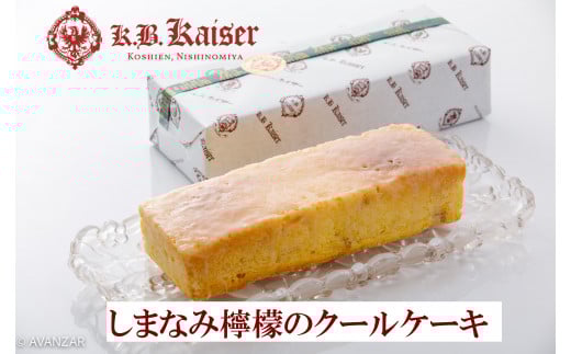 しまなみ檸檬のクールケーキ兵庫県西宮市11000菓子・スイーツケーキ・カステラ