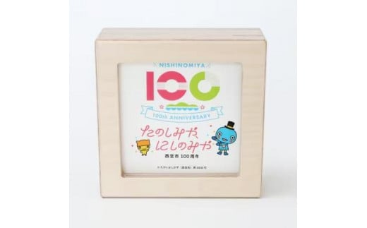 100周年記念 みやたん つみきブロックカレンダー (ナチュラル)兵庫県西宮市37000雑貨・日用品おもちゃ・ぬいぐるみ