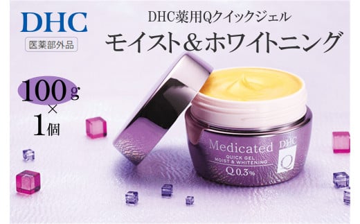 DHC 薬用Qクイックジェル モイスト&ホワイトニング(医薬部外品)兵庫県西宮市25000雑貨・日用品化粧水・乳液・美容品