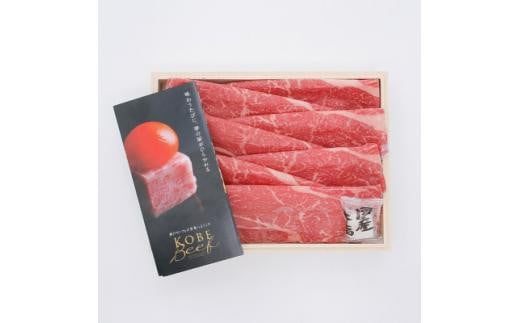 <西宮阪急>神戸ビーフ すき焼き用 (モモ)550g兵庫県西宮市30000肉牛肉