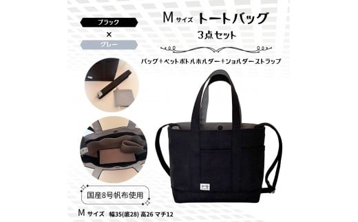 NUNUTOTO ブラック×グレー Mサイズ ショルダーストラップ&ペットボトルホルダーセット兵庫県西宮市58000衣類・装飾品・工芸品鞄・バッグ