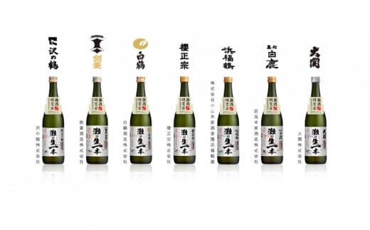 【灘五郷・飲み比べ】灘の生一本 720ml×7本セット<神戸市・西宮市ふるさと納税共通返礼品>兵庫県西宮市30000酒・アルコール日本酒