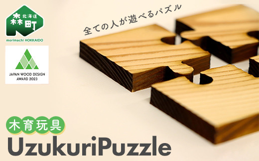 Uzukuri Puzzle 2_Zbg(4s[XE9s[X) pY ؈ߋ ؐ  ؂̂ ؐߋ ߋ ǂ q qǂ m X kC mr1-0620kCX22000G݁EpiEʂ