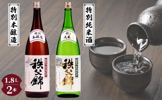 No.120 秩父錦「特別純米酒」 秩父錦「特別本醸造」1.8L×2本 / お酒 日本酒 埼玉県 特産埼玉県秩父市22000酒・アルコール日本酒