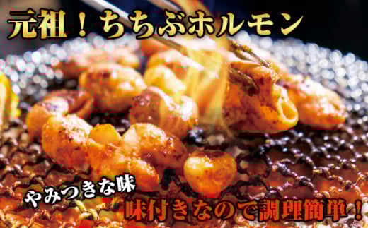 No.226 【約1.4kg】5パック満足セット 元祖秩父ホルモン 懐かしいおっぽりの味 / お肉 豚 ブタ 味付 ローカルフード カシラ シロ 押掘ホール 埼玉県 特産埼玉県秩父市17000肉豚肉