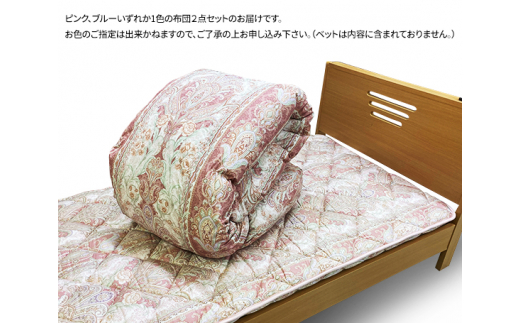 No.248 上質羽毛掛・合繊敷ふとん2点セット / 寝具 布団 睡眠 健康 埼玉県埼玉県秩父市85000雑貨・日用品寝具・タオル
