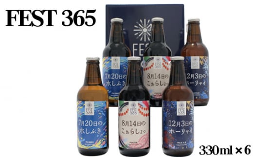 No.435 Fest365itFXgTNSj330ml×6{ ^   Ntgr[ Zbg  ʌʌs14000EAR[r[EA