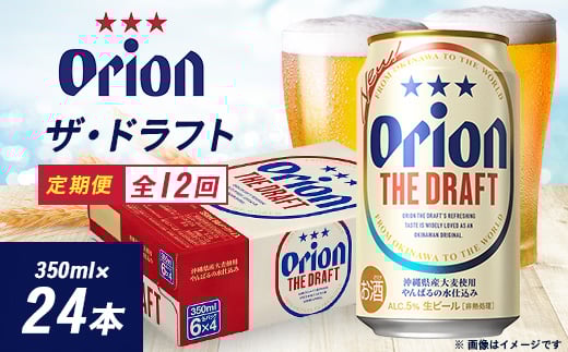 ցIIr[ UEhtg(350ml×24)S12y4058705zꌧ192000EAR[r[EA