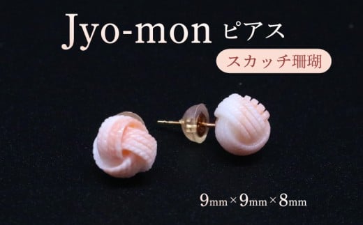 Jyo-mon  縄文ピアス高知県南国市436000衣類・装飾品・工芸品アクセサリー