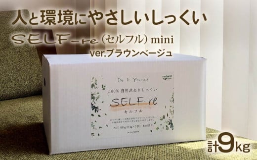 Rh˂肵SELF-reiZtjmini@uEx[W@4.5kg×2ܓ@9kgi{[yNtg | lC  z| Ntg  lC DIY H H F h VRn Z