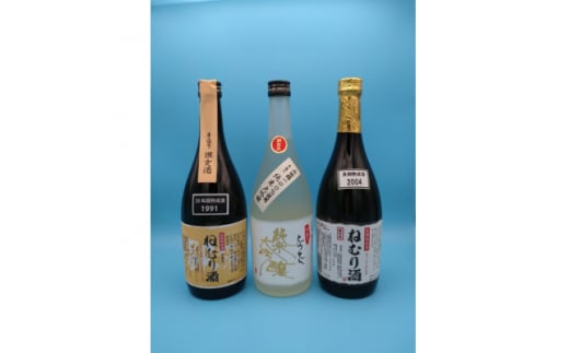 <藤岡地酒 松屋E>手造りとうせん純米大吟+2004年製造ねむり酒+1991年製造ねむり酒3本セット【1390261】群馬県藤岡市47000酒・アルコール日本酒