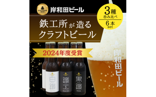 r[ ݘacr[@oGeB[6{Zbg(cHEcEce2{) [5385-0411]{ݘacs14000EAR[r[EA