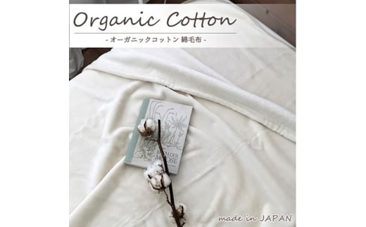 VOґӂӂI[KjbNRbgȖѕz@140×200cm@IV@OGMM-1-IV [5385-0805]{ݘacs37000G݁EpiQE^I