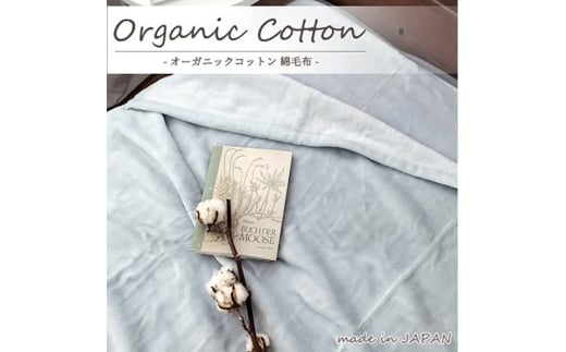 VOґӂӂI[KjbNRbgȖѕz@140×200cm@GY@OGMM-1-GY [5385-0807]{ݘacs37000G݁EpiQE^I