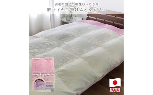 _uTCY炩ȃ}C[|ӂƂJo[(190×210cm)sN@FCW-951T-PI [5385-0868]{ݘacs44000G݁EpiQE^I