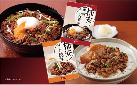柿安本店 牛肉しぐれ煮丼・すき焼丼セット w_18三重県桑名市5000鍋セット・総菜・加工食品総菜