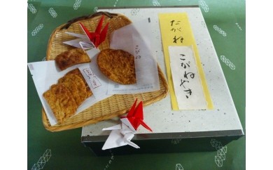 たがねや Food&Culture of Kuwana 米菓たがね&桑名の千羽鶴 j_26三重県桑名市40000菓子・スイーツ煎餅・おかき