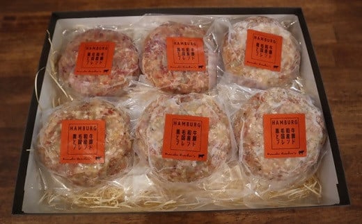 かねき商店 肉屋さんの手づくり和牛ハンバーグ6個 aa09三重県桑名市11000肉牛肉