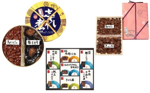 柿安本店 料亭しぐれ煮詰合せ + 総本家貝新 あさり・椎茸昆布詰合 (曲物入)+ 総本家 貝新 志ぐれ蛤・あさり志ぐれ 詰合(角箱入) 009-0030三重県桑名市30000魚介・海産物その他 魚介・海