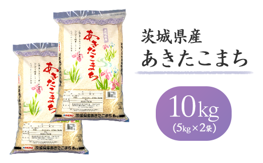155茨城県産あきたこまち10kg(5kg×2袋)茨城県茨城町15000米・パン白米