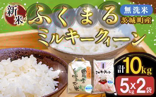 222-1yߘa7NYz钬Y  ӂ܂E~L[NC[ Zbg 10kg(5kg×2)yCXz錧钬33500āEp