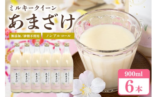 330Î 900ml × 6{ č Y sgp ~L[NC[ ܂ Mtg v[g 蕨錧钬23000ZbgE؁EHHȋ ZbgE؁EHHi