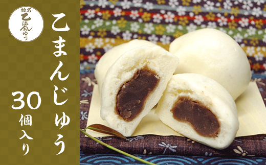 35-01乙まんじゅう30個箱入新潟県胎内市17000菓子・スイーツその他 和菓子
