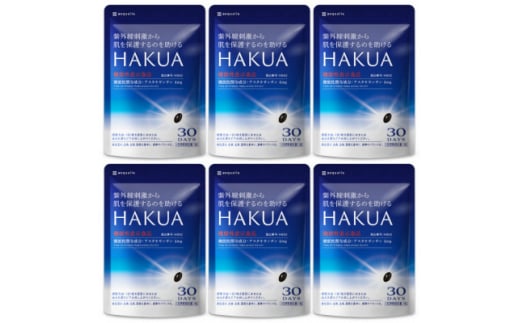 紫外線対策サプリメント 機能性表示食品 アスタキサンチン配合 HAKUA ハクア 6袋(6ヶ月分)【1495294】岐阜県養老町27000鍋セット・総菜・加工食品その他 鍋セット・総菜・加工食品
