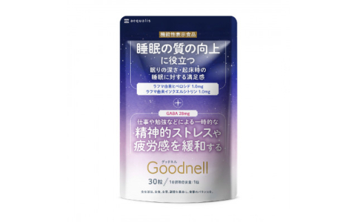 睡眠サプリメント グッドネル 機能性表示食品 ラフマ GABA 30日(30粒)【1632000】岐阜県養老町4000鍋セット・総菜・加工食品その他 鍋セット・総菜・加工食品