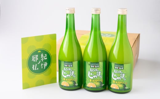 卵卵ふわぁ〜むの「紀伊のじゃばらジュース720ml×3本セット」【O07】三重県紀北町37000お茶・飲料果汁・野菜飲料