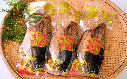 伝統の味 「生節3点セット」〈カネ進商店〉カネ進商店【KS01】三重県紀北町11000魚介・海産物その他 魚介・海産物