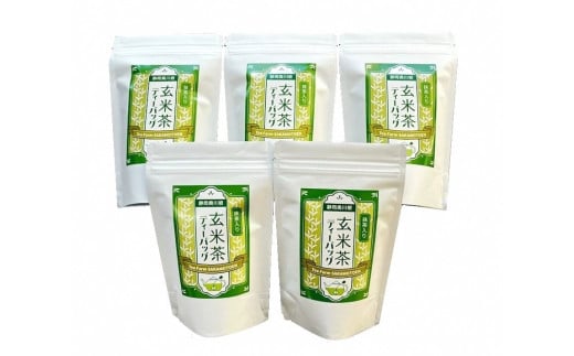 11-26 玄米茶 ティーバッグ 静岡 / 抹茶入り玄米茶 紐付きティーバッグ5袋静岡県川根本町11000お茶・飲料お茶