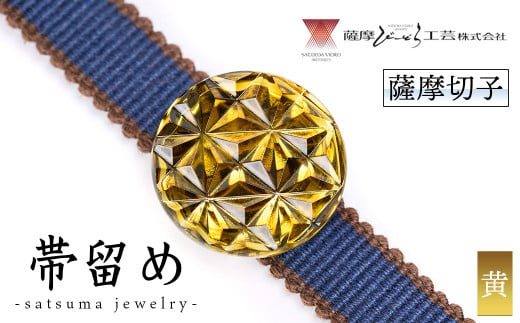 s534 satsuma jewelryuї߁v()  ؎q `H|i KX OX җj j ސEj hV̓ ̓ ̓ Mtg v[g yFс[ǂH|zܒ44000ߗ