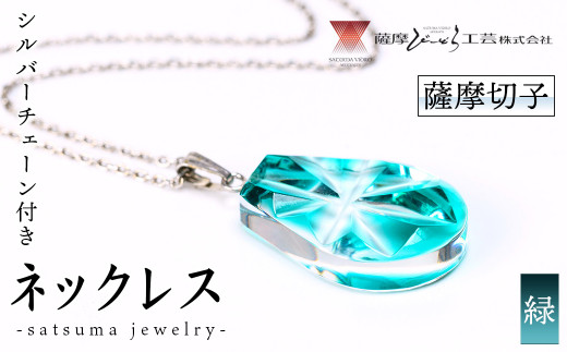 s535 satsuma jewelryu^lbNXv()  ؎q `H|i KX OX җj j ސEj hV̓ ̓ ̓ Mtg v[g  ANZT[ WG[yFс[