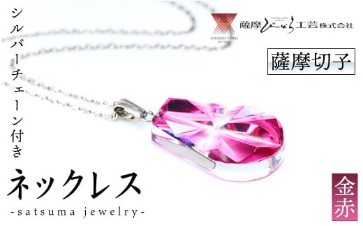 s536 satsuma jewelryu^lbNXv()  ؎q `H|i KX OX җj j ސEj hV̓ ̓ ̓ Mtg v[g  ANZT[ WG[yFс[