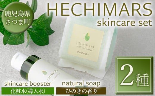 s698 HECHIMARS XLPAZbg (ϐ()F120ml×1{΂F100g×1sЂ̂̍t)  ΂ Ό  ΂ Ό Ō`Ό 痿 ւ I[uIC