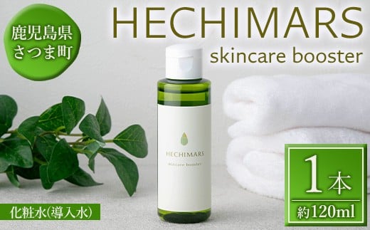 s695 HECHIMARS skincare boostersϐ()t (120ml×1{)  ւ w`} XLPA ϐ  ϐ yICHIzܒ11000G݁EpiϐEtEe