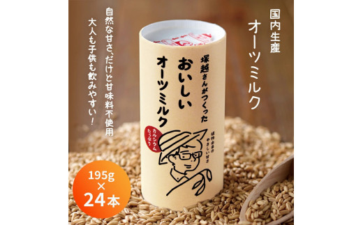 ˉz񂪂I[c~N 195g×24{b I[c~N A~N vgx[X vgx[X~N Y B[K t[ ibct[ [0428ch]tP