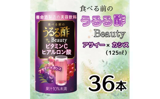 HׂÔ| Beauty [ATC[×JVX] 125ml×36{bH LC T|[g rlK[ _CGbg e N hN A`GCWO n[u xWt@[Xg r^~C qA_ {